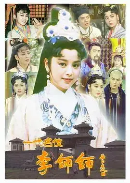 《一代名伎李师师》：乱世红颜，琴瑟寄情，传奇一生