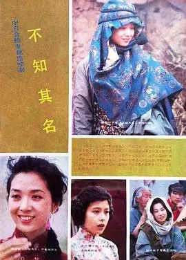 《不知其名》：迷雾重重，探寻身份背后的真相