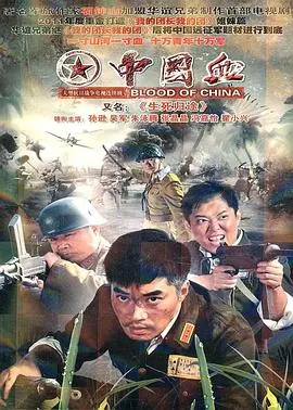 生死归途：战争阴影下的救赎与人性光辉