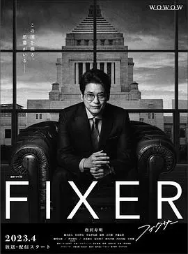 《局中人2023》：迷雾重重下的博弈，谁是真正的赢家？