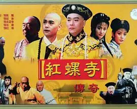 红螺寺传奇：尘封千年的爱恨情仇与神秘命运