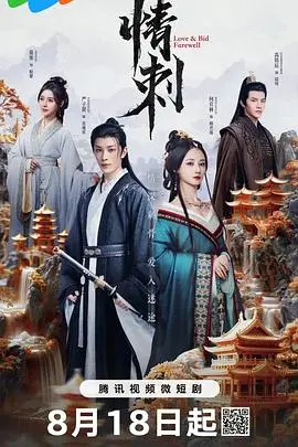 《情刺》：爱与恨的刀锋，禁忌之恋下的致命抉择，解析虐恋情深的终极奥义