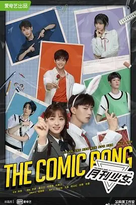 《开画！少女漫》：少女漫画家的追梦之路，画笔下的爱情与成长！