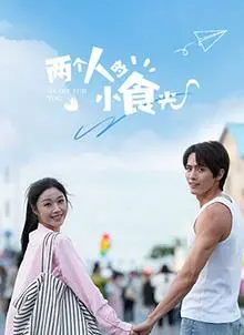 《两个人的小食光》：深夜食堂般的温暖治愈，一口美食一口故事