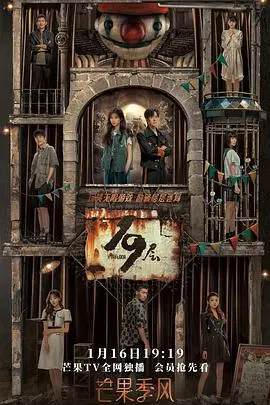 揭开19层公寓的惊悚秘密：这部电影如何探索人性黑暗、婚姻危机和心理恐惧