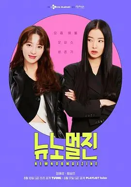 《新常态阵》：揭露人性贪婪下的生存法则，末日求生还是道德沦丧？