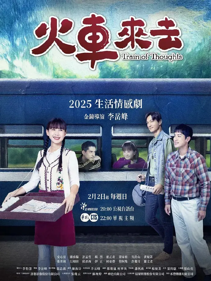 《火车来去》：印度底层人民的生存图景，一曲关于毒品、爱情与救赎的悲歌