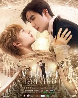 《穿越天际靠近你》：当飞行员遇上音乐家，一场跨越阶级的浪漫邂逅，挑战世俗目光，只为心中的爱与自由。