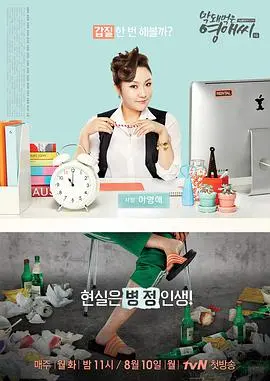 《无理的英爱小姐 第14季》：职场生存指南！看英爱姐如何“硬刚”奇葩，笑对人生