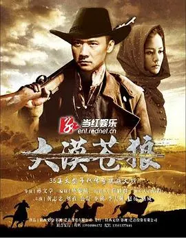 《大漠苍狼》：黄沙漫卷下的生死抉择，一场关于宿命与反抗的史诗！