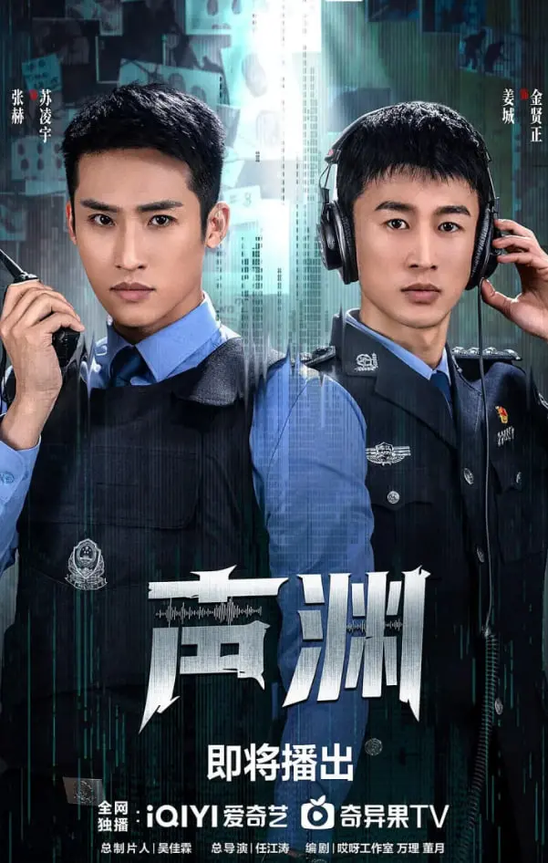 《声渊》：迷失都市的回响，灵魂深处的呐喊，一场关于孤独与救赎的隐秘探索