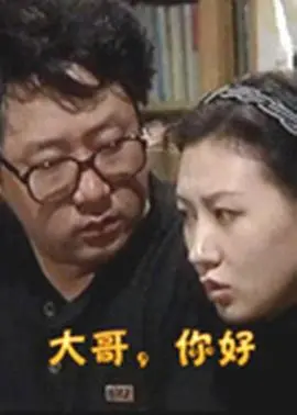 《大哥，你好》：失踪多年哥哥归来，是亲情救赎还是命运捉弄？情感悬疑引爆泪点