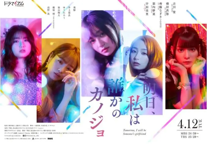 《明天、我会成为谁的女友》：在欲望的漩涡中寻找自我，破碎与重生的都市寓言