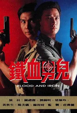 《省港大追击粤语》：一场惊心动魄的猫鼠游戏，罪与罚的宿命纠缠