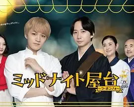 《午夜屋台》：深夜食客的心灵慰藉，爱与遗忘的泰式治愈之旅