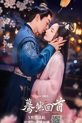 《蓦然回首2025》：当时间缝隙中的惊悚与救赎，挑战你的感官极限！